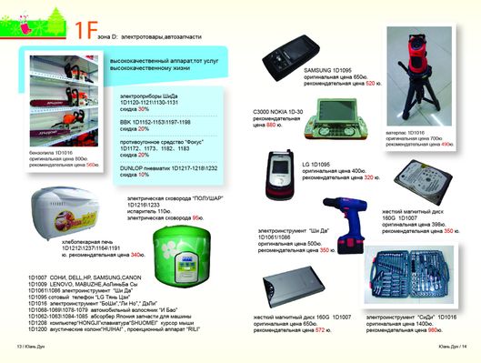 集团公司38款产品亮相2025世界制造业大会